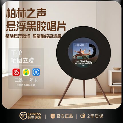 德国柏林之声蓝牙音响Art S歌词音箱蓝牙悬浮歌词蓝牙音响礼物