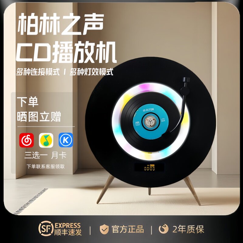 德国柏林之声蓝牙音响SG-1880发烧级cd机专辑播放器一体光碟生日