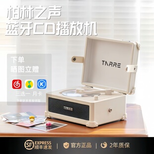 德国柏林之声蓝牙音响C300唱片机播放机便携CD机光盘机送礼