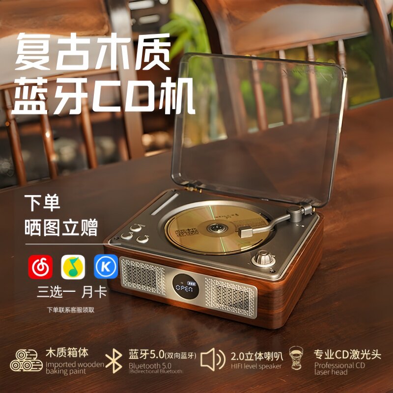新款爆款蓝牙CD播放机音响