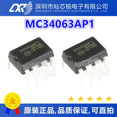MC34063AP1 MC34063API 34063AP1 DIP8/DC-DC/转换器和控制器芯片