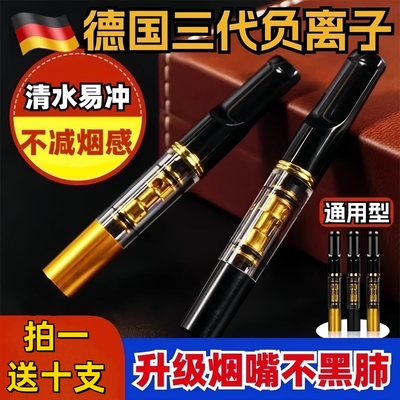 雅爵烟嘴过滤烟嘴可清洗循环型