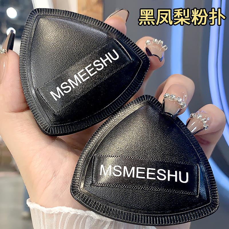 蜜束黑凤梨粉扑气垫粉扑干湿两用服帖不易卡图片