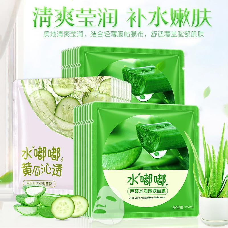 面膜芦荟黄瓜补水去黄气暗沉玻尿贴片面膜
