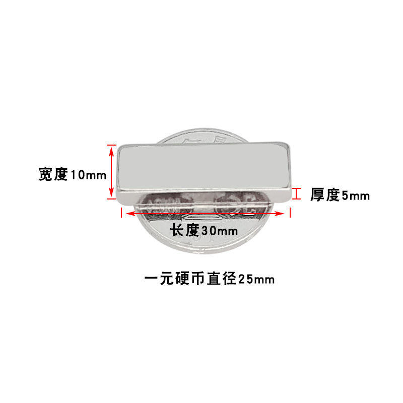 急速发货方形强力磁铁高强力带孔小强磁吸铁石长方形超强力銣汝钕