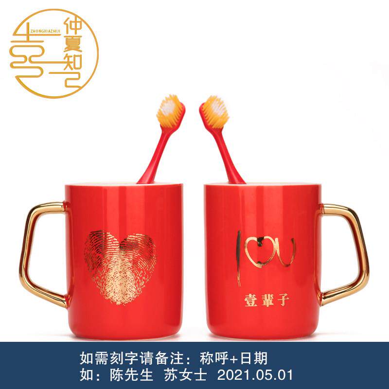 nn0i一辈子结婚套装一对洗漱杯婚庆用品嫁妆新娘陪嫁情侣刷牙杯漱