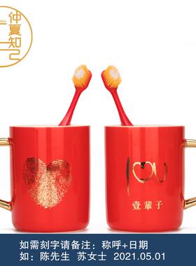 nn0i一辈子结婚洗漱杯情侣套装婚庆用品嫁妆新娘陪嫁一对刷牙杯漱