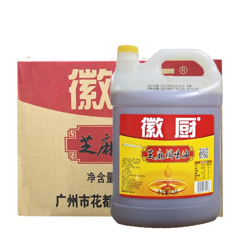 微厨芝麻调和油香油串串火锅凉拌菜芝麻香油麻油商用.