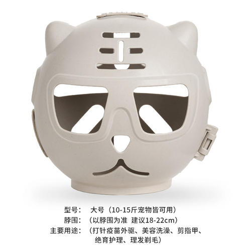 猫咪太空头罩防咬洗澡剪指甲打架防抓舔宠物神器猫头套伊丽莎白圈