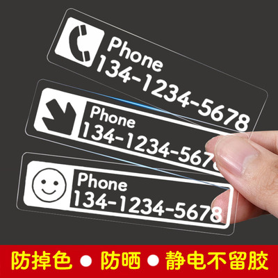 汽车挪车电话号码定制创意停车