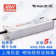 48A 100 100W HVG 含税价 48V2A明纬480V输入铝壳防水LED电源