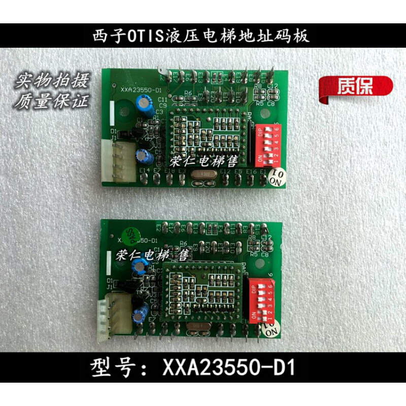 的奥斯电梯西子奥的斯电梯RS5 XXA23550-D1实物拍摄质量保证