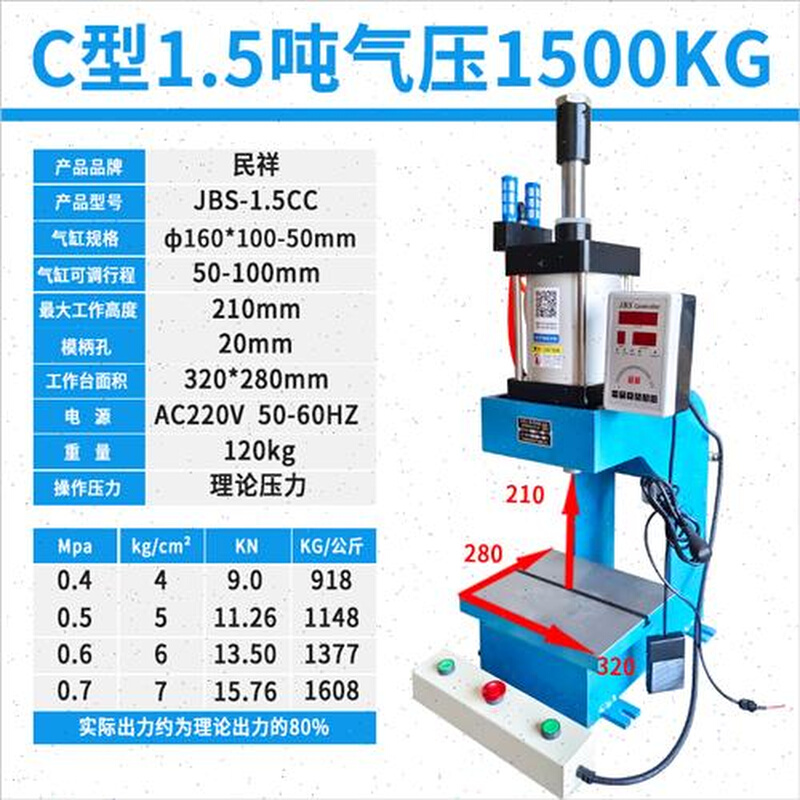 气动压力机小型台式C型10/15/20吨冲压铆压机冲床A冲孔机自动