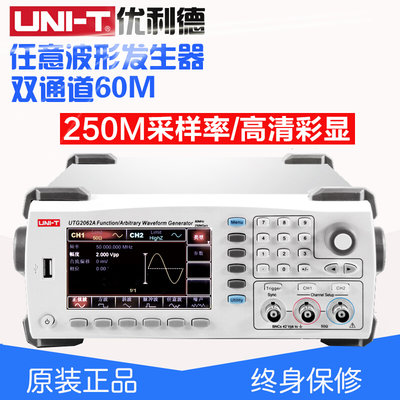 优利德函数信号发生器波形发生器频率计方波脉冲信号源UTG1005A
