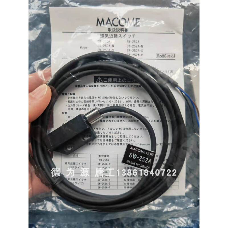 MACOME码控美磁性开关传感器SW-252A原装特价