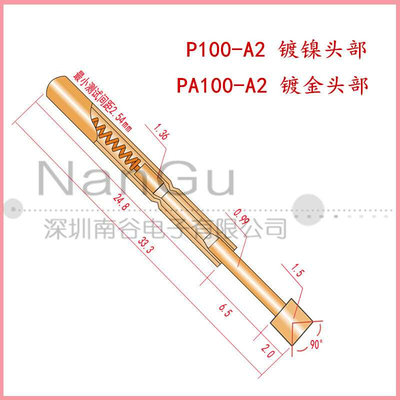 直销华 A测试探针 P10A2 3 A4  A荣5 A6凹头 杯0口 136mm 弹簧针