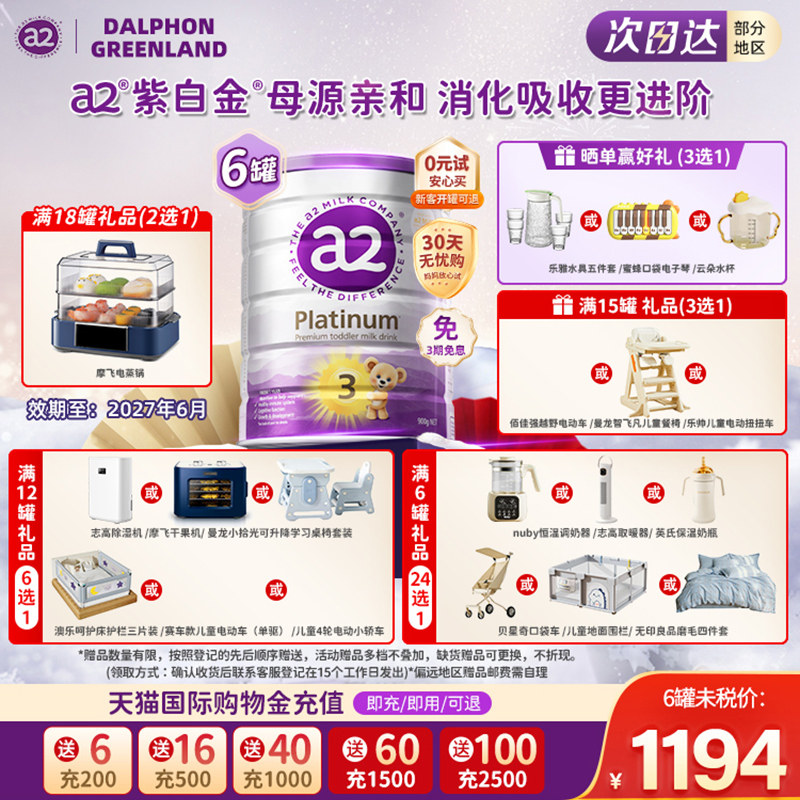 澳洲a2三段原装进口紫白金版婴幼儿奶粉3段A2蛋白旗舰店同款6罐装