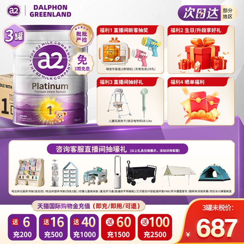澳洲a2奶粉一段紫白金婴幼儿奶粉1段A2蛋白旗舰店同款3罐原装进口