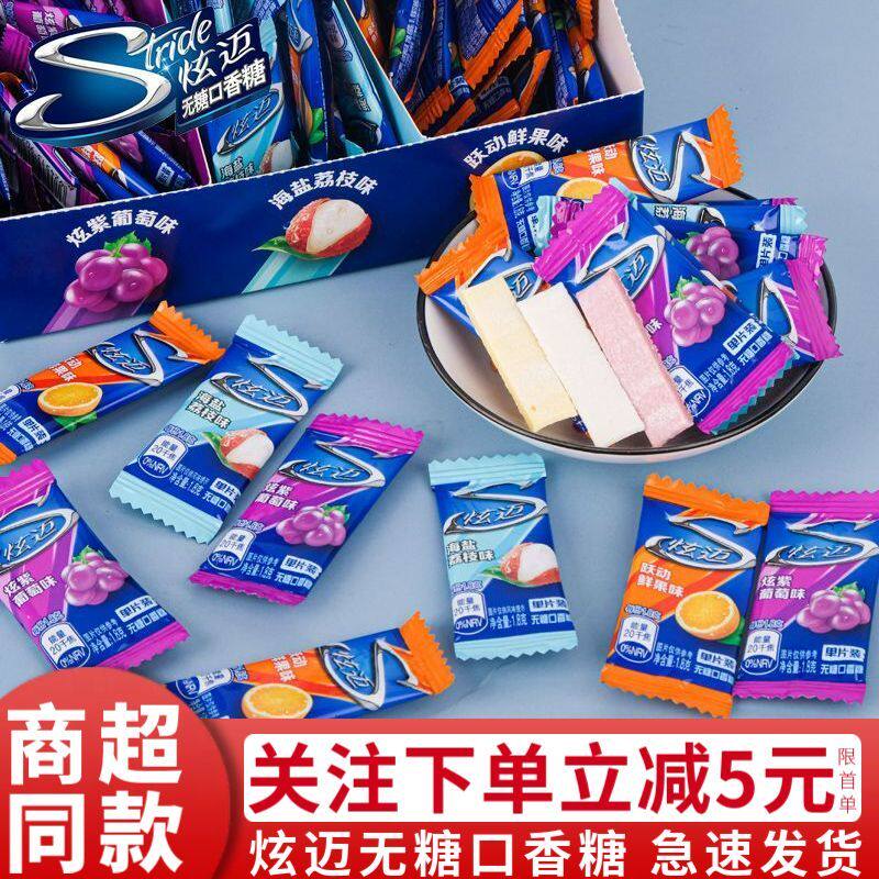 炫迈口香糖单片独立包装无糖口香糖酷爽清新火锅店餐饮零食品批发
