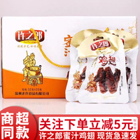 許之郎蜜汁雞翅一整箱福鼎特產(chǎn)雞翅膀休閑鹵味熟食零食品送禮盒裝