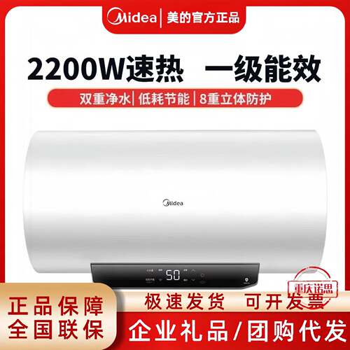 美.的F60-22N5(HE)电热水器家用一级能效四重防护2200W双重净水