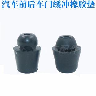 适用长安睿行M80 m60前后车门减震防撞胶墩缓冲胶垫侧面橡胶堵块