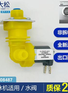 马尼托 托瓦制冰机Manitowoc万利多制冰机进水电磁阀000008486