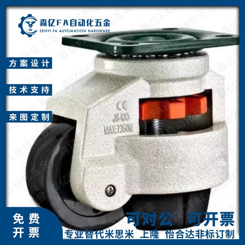 CGR51-60-N /U 水平调节型 CGR51-80-N 平底固定型 同款福马轮