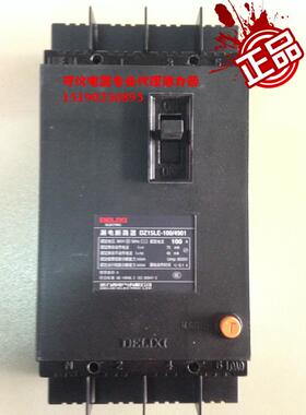 【原厂正品】德力西漏电保护断路器DZ15LE-100/4901 100A 75mA