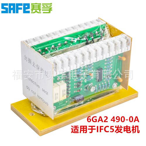 柴油发电机发电机配件自动电压调节器1FC5 AVR 6gA2 490-0A调压板