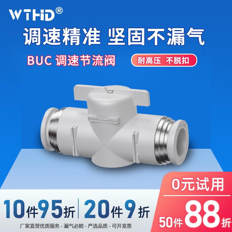 白色气动快速接头PU气管软管手阀手动开 关管道阀BUC4/6/8/10/12m