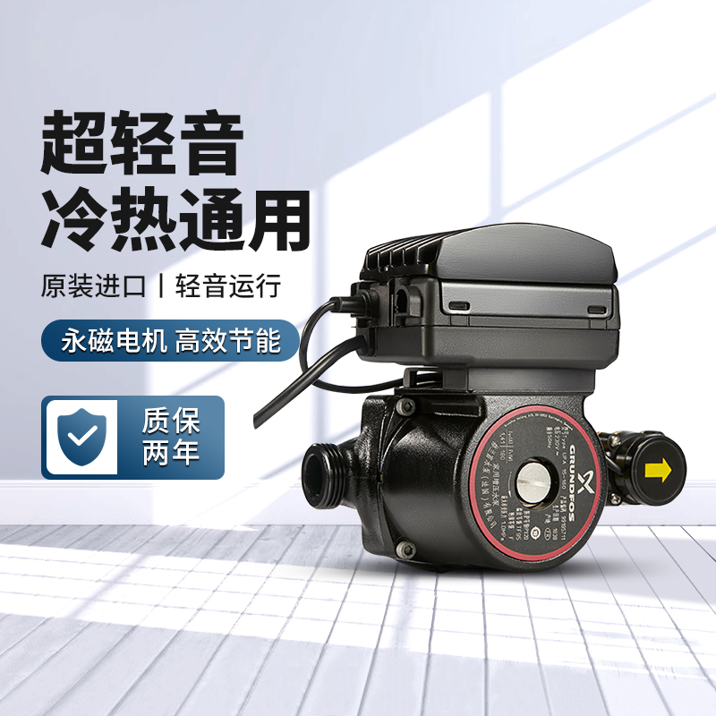 丹麦格兰富水泵UPA160大功率全自动家用增压泵自来水热水器太阳能