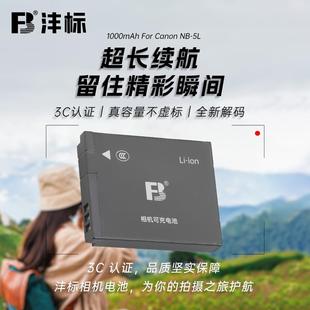 120 沣标NB 105 951s 300单反充 6L相机电池适用佳能微单IXUS9515