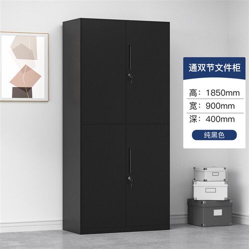 钢制文件柜铁皮柜子办公室资料柜凭证柜档案柜收纳书柜带锁储物柜