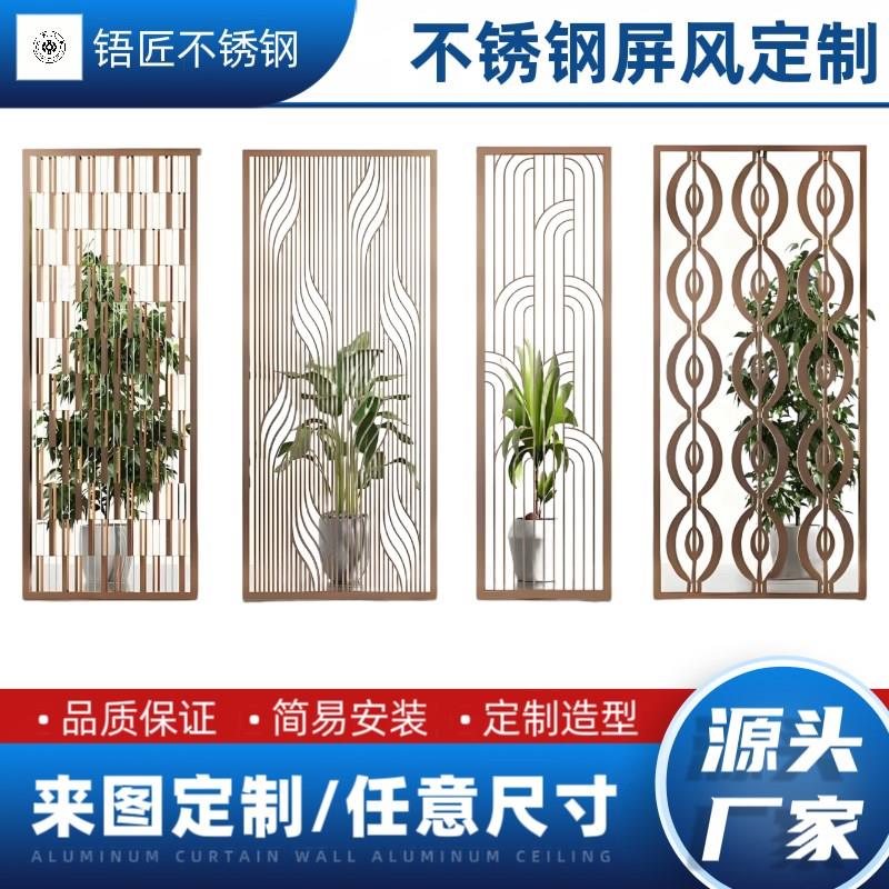 定制不锈钢屏风酒店玻璃隔断客厅激光雕花玄关户外售楼部门头包板