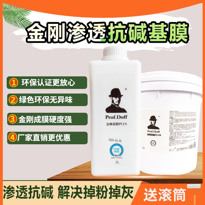 基膜基膜墙纸墙布专用乳胶漆大桶20升工程装竹炭净味放掉灰渗透型