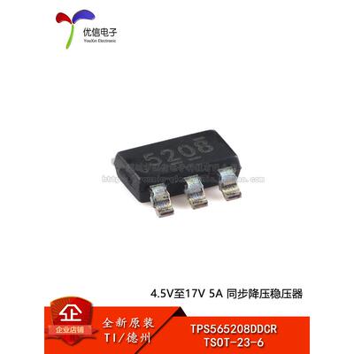 原装正品TPS565208DDCR TSOT-23-6 4.5V至17V 5A 同步降压稳压器