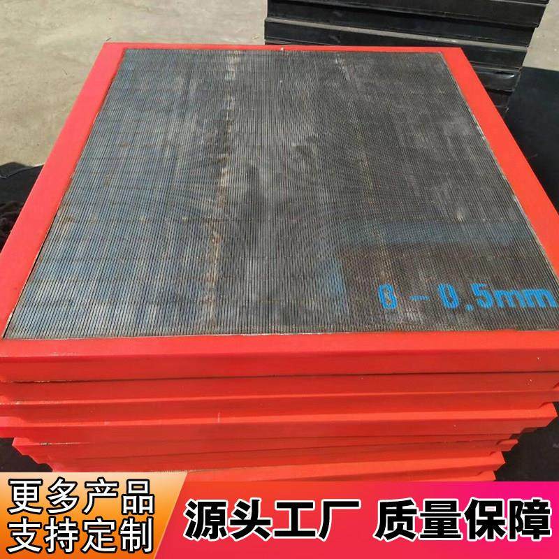 304不锈钢矿筛网 振动筛梯型丝滤网条缝网矿用脱水筛板楔形洗煤网,3C数码配件,USB多功能数码宝,淘宝优惠券,粉丝福利购,淘宝优惠卷