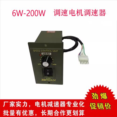 ZDmotor交流电机调速器US型原装速度控制器6W15W25W40W60W90W120W