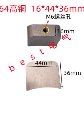J164 16*44*36mm电刷 高铜带螺丝孔碳刷 JR126 125 127电机碳刷