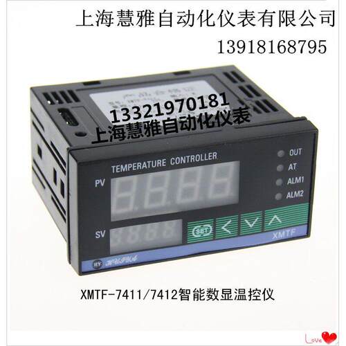 智能温控仪 XMTF-7401 XMTF-7402 温控表 上海慧雅仪表