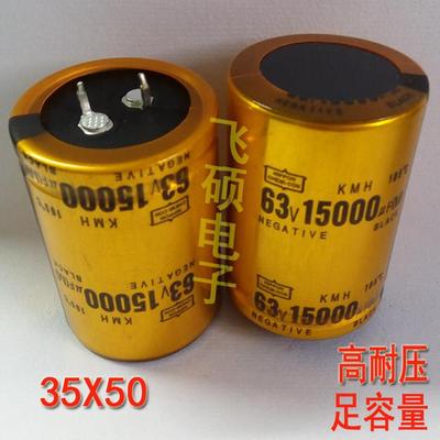 发烧音响功放机电源滤波电容器63V15000UF 63V足容电解电容代50V