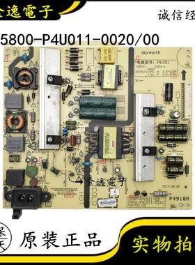 原装创维49E510E 49E362W E5DHR电源板168P/5800-P4U011-0020/00