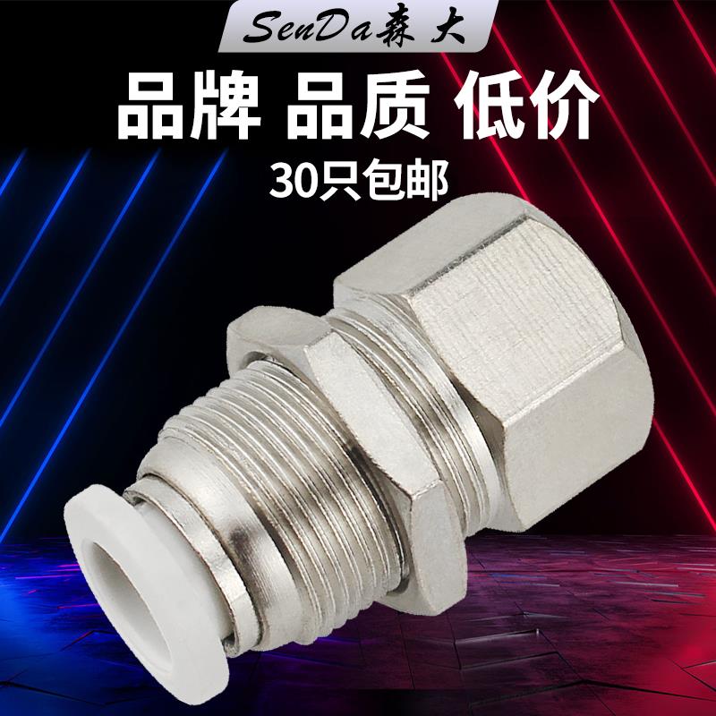 气管接头气动快插PMF8-02快速快接内丝隔板4分内螺纹直通穿板白色