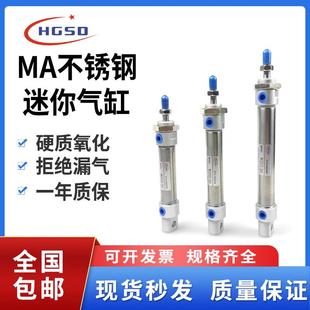 不锈钢迷你气缸小型气动MA16 100 250S