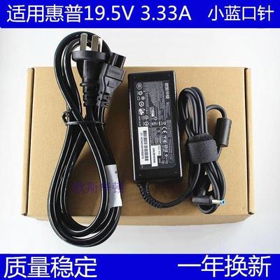 惠普笔记本HSTNN-CA15 430G3电源配接器19.5V3.33A充电器蓝口带针