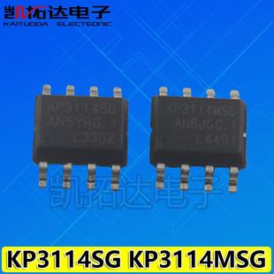 电源芯片 KP3114SG ADP3110K KP3211SG KP3114MSG KP3114WP