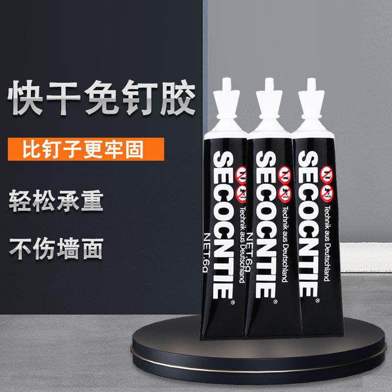 免液体钉胶水比钉牢挂钩瓷砖黏胶木工专用置物架墙胶密封液体玻璃