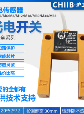 沪工光电开关E3S-GS30NN2PP2E4E2E42P4P2P42原点限位U槽型传感器