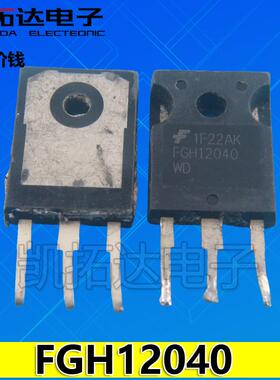 【凯拓达电子】原装拆机 FGH12040 FGH60N60SMD 电焊机常用IGBT管